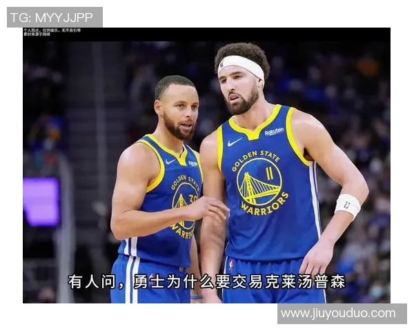 勇士王朝面临崩溃克莱与追梦或将双双出走寻找新机遇